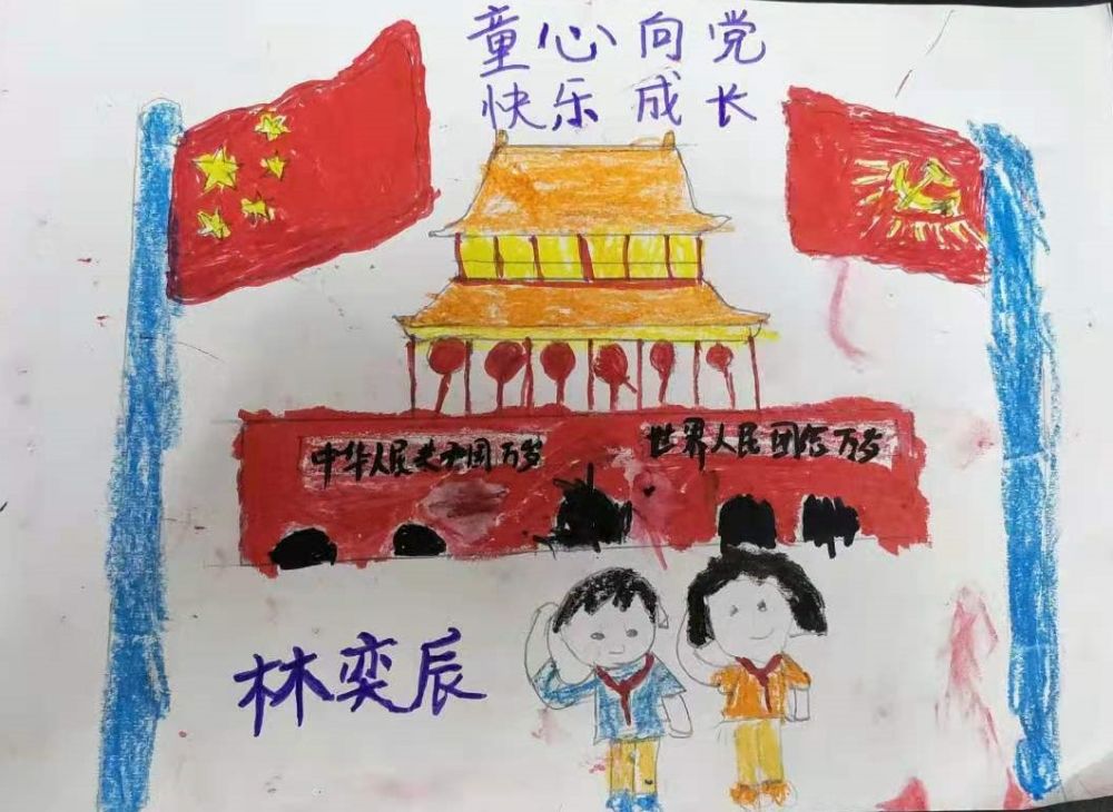 材料研究部妇女小组 许红霞 林奕辰 4岁 童心向上,快成长13162088690