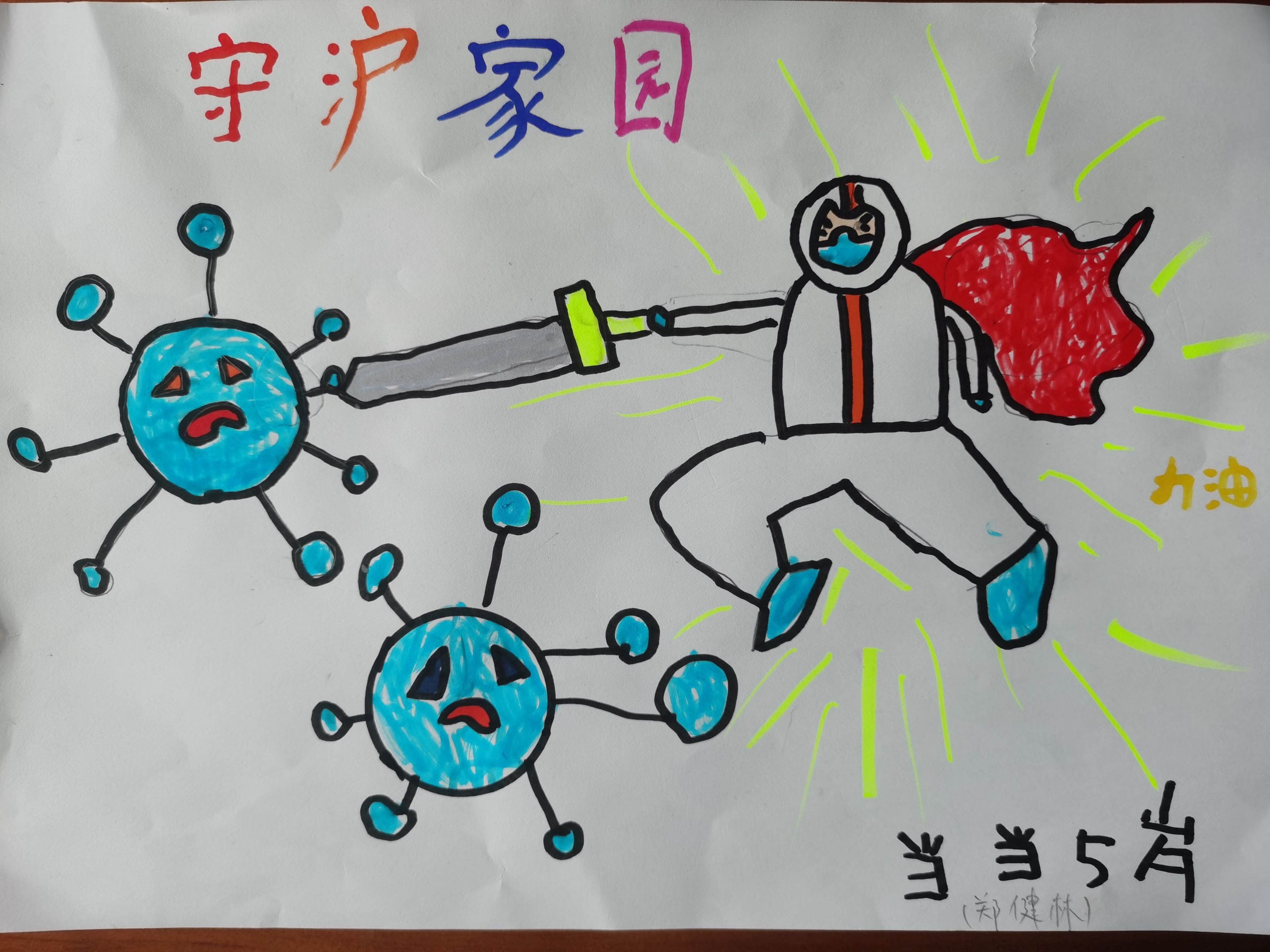 16+守沪家园+郑健林+5岁+林逍+儿子
